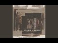 Sanvean - I Am Your Shadow
