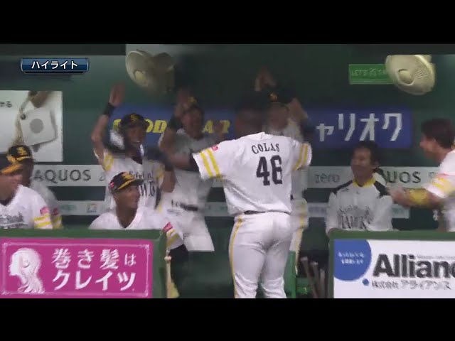 8/18 ホークス対ライオンズ ハイライト