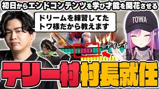 【切り抜き／常闇トワ】初日からテリーのエンドコンテンツを学んで見事に成功を収め、最後にきんちょさんとの対戦で勝利して村長に就任するトワ様【ホロライブ／スト６／きんちょ／荒咬オウガ】