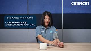 วีดีโอสาธิตการใช้งานเครื่องวัดความดันโลหิต รุ่น HEM-7124