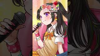 【女性ボーカルが歌ってみた】if.../DA PUMP【沖縄三線アレンジ】#vtuber #根間うい #cover #shorts