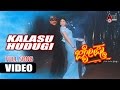 Kalasu Hudugi Video Song Jyeshta Dr Vishnuvardan Ashima Bhalla S A Rajkumar K Kalyan