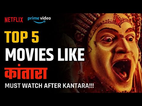 TOP 5 MOVIES LIKE "KANTARA" 🔥 | Must-Watch Movies If You Liked "KANTARA" Movie 🔥 | #Movies #kantara