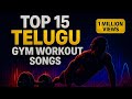 Top 15 Telugu Gym Songs Work Out Album Motivational Songs