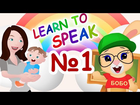 LEARN TO SPEAK  №1 ⭐  FIRST WORDS .....mama, dada ⭐ SCHOOL OF RABBIT BO ⭐ Glenn Doman Method