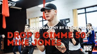 Drop &amp; Gimme 50 - Mike Jones choreography by Sergey Sivak | Talent Center DDC