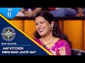 KBC S15 | Ep. 11 | Full Episode | Amitabh Ji ने दूर की Contestant की गलतफहमी