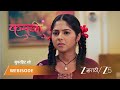 KAMALI अनिका कमळीला घाबरली