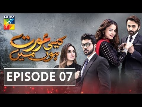 Kaisi Aurat Hoon Main Episode #7 HUMTV Drama 13 June 2018