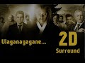 Ulaganayagane 2D Dasavatharam Kamalhasan Tamil 2D Songs 3D 8D