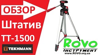 Tekhmann TT-1500 - відео 1