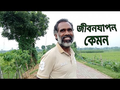 ঢাকার অদূরে গ্রামের মানুষের জীবন যাপন কেমন Village lifestyle kongram