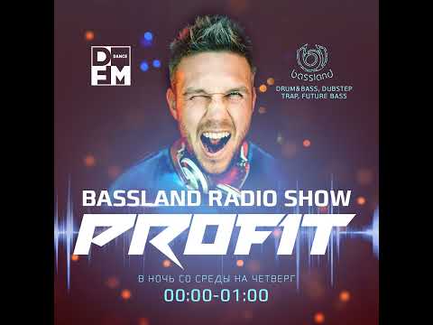 DJ.ru Радио-шоу: Profit — Bassland Show @ DFM 101.2 (19.07.2017)