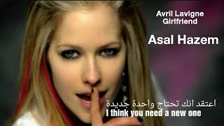 Avril Lavigne - Girlfriend مترجمة
