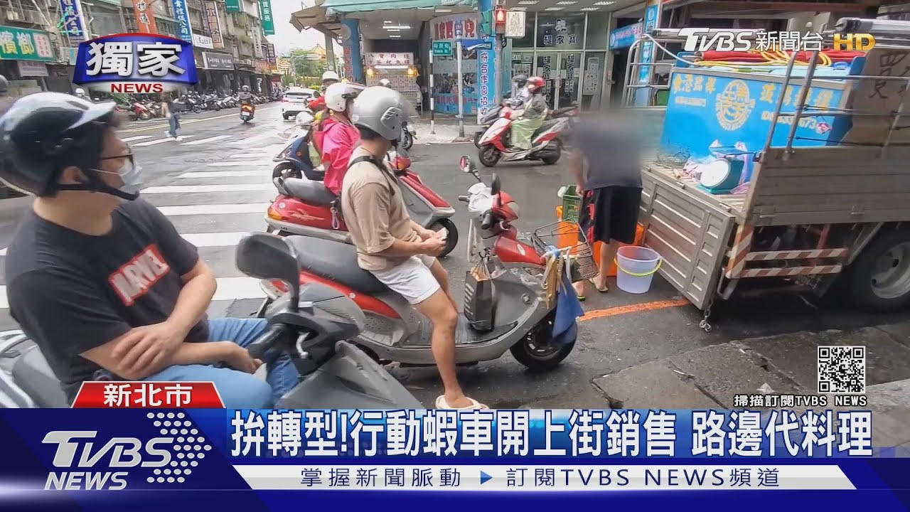 拚轉型!行動蝦車開上街銷售 路邊代料理