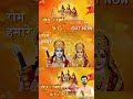 Ram Hamare Aaye Hain Sanjv Bhaktisong Ram Rambajan Ytshorts