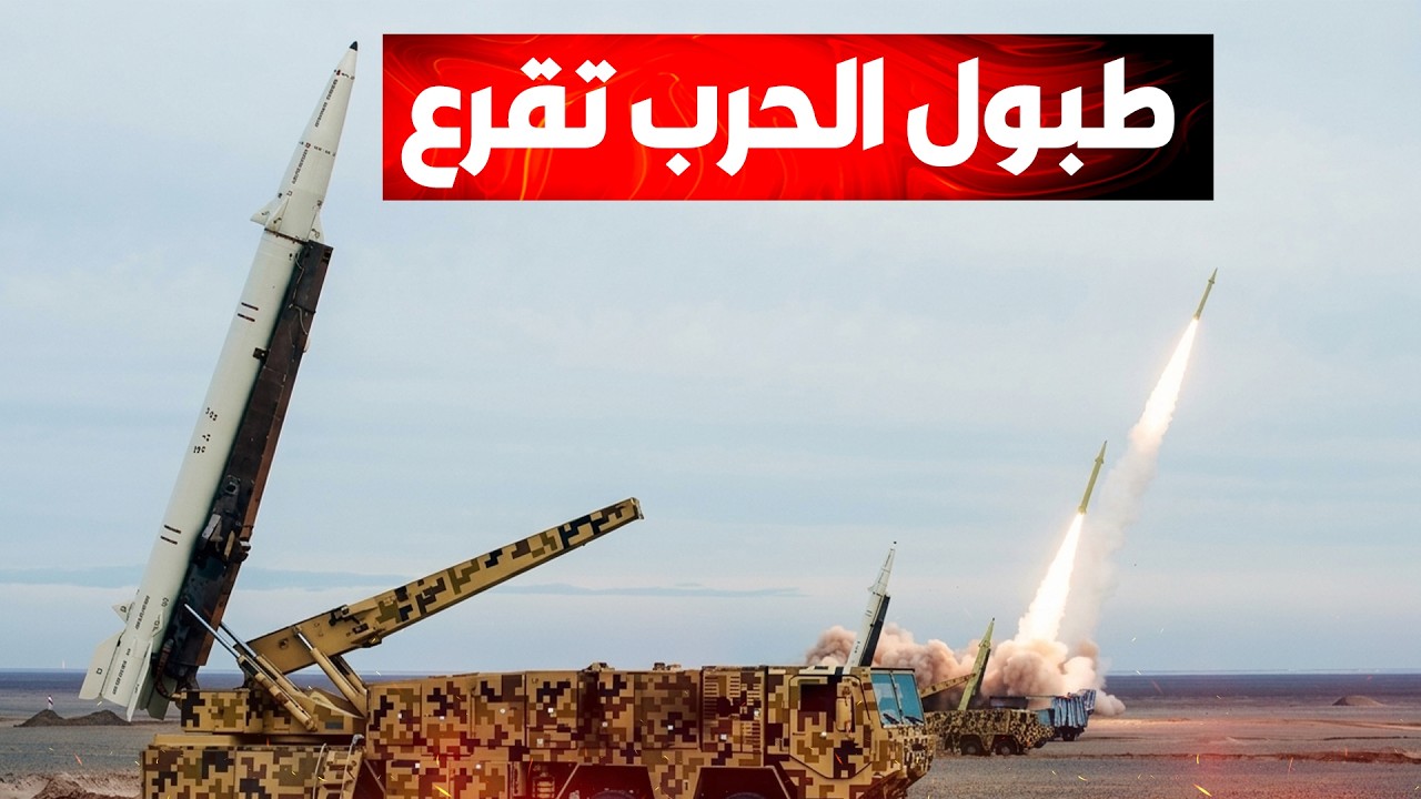 رسالة الميدان من قلب طهران..قواتنا في أقصى درجات التأهب لخوض معركة طويلة الأم