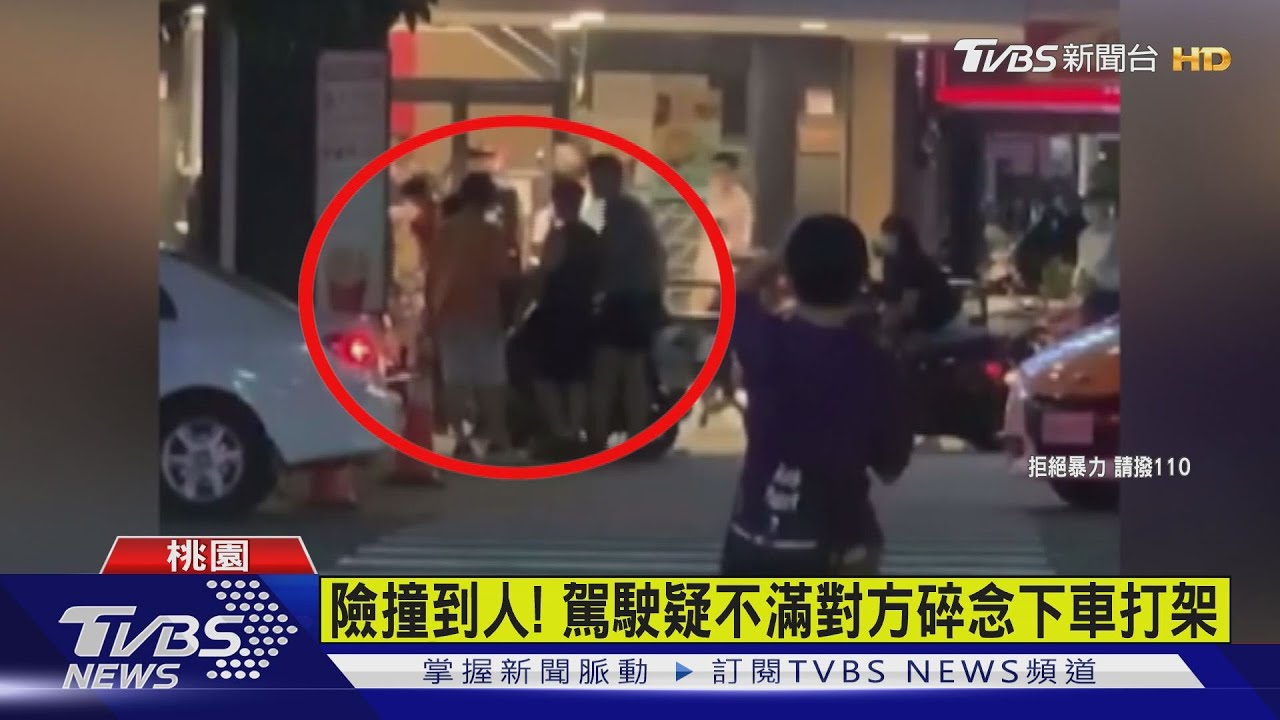 險撞到人！　駕駛疑不滿對方碎念下車打架