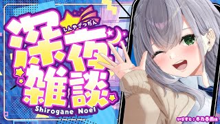 【#縦型雑談】まだ少し咳があるけど配信リハビリしたい…！【白銀ノエル/ホロライブ】#shorts