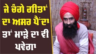 ਬੇਬਾਕੀ ਨਾਲ ਬੋਲਣ ਦੀ ਹਿੰਮਤ ਮੈਨੂੰ ਮੇਰਾ ਮਾਲਕ ਬਖਸ਼ਦੈ : Kanwar Grewal