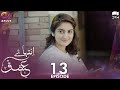 Inteha e Ishq -Ep 13 | Hiba Bukhari & Junaid Khan | Presented By NISA Cosmetics & NineLeaves | C3B1O