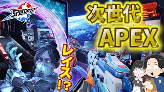 APEX好きに絶対見てほしい!次世代アリーナFPSスプリットゲート!進化したポータルを駆使して敵を欺け!