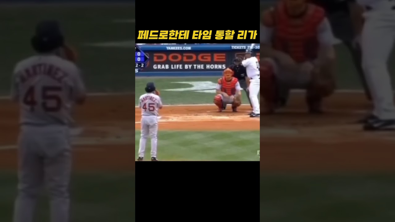 페드로한테 타임 통할 리가