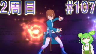 【TOV】【2人実況】２周目：ボスより雑魚敵のが強い。望鏡の墓所その３⭐️パティ・ザ・レジェンド👈😉【ネタバレあり】【テイルズオブヴェスペリア】【マルチプレイ】【Steam】【PC】