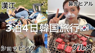 母妹との韓国旅行ハプニング勃発だけど最高に楽しすぎた🇰🇷