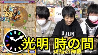 神化したアリスを使ってみた 光明の神殿 修羅場 モンスト じゃじゃーん菊池 تنزيل الموسيقى Mp3 مجانا