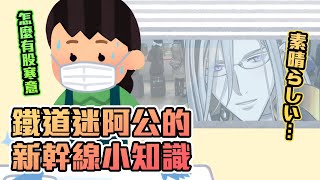 [Vtub] Vesper阿公超愛火車