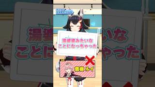 ホロメンの名前書くのむずくないか?中級編 #ホロライブ #大神ミオ#クイズ