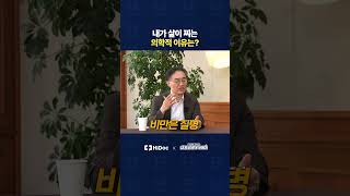 내가 살이 찌는 의학적 이유?