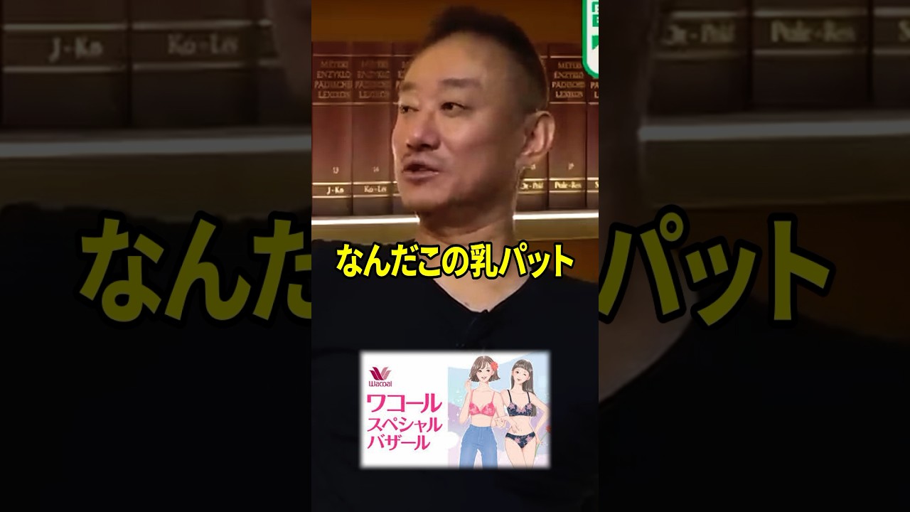 ビジネスの種は全てアメリカから？#井川意高 #ビジネス