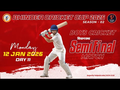 BHINDER CRICKET CUP SEASON 2 2026 !!11th day !! vatanjay media live !! SEMIFINAL !! VANA VS NAVANIYA