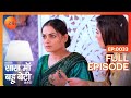 Hetal ने की नयी साजिश Kyunki Saas Maa Bahu Beti Hoti Hai Full Ep 33 Zee TV 2