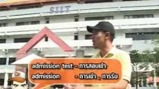 Download lagu SIIT Admissions and Entrance Examinations mp3