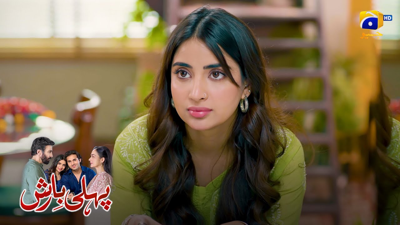 Mukhtalif Mizaj Aur Mazedaar Dosti || Pehli Barish || Har Pal Geo