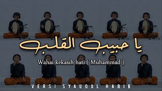 Download lagu YA HABIBAL QOLBI VERSI SH Feat Ainul Baihaqi mp3