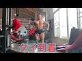 タイ到着!サワティーバック!