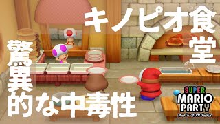 【女性実況】ニューレコード達成するまで終われません！【キノピオ食堂】