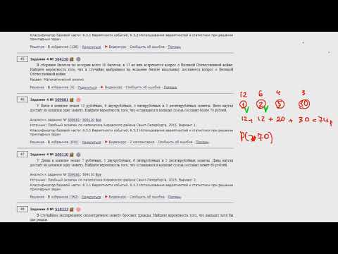 ЕГЭ математика Задание 4 #509081
