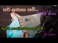 Hari lassana (හරි ලස්සන ) with lyrics - Ajith muthukumarana