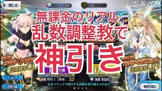 【FGO】無課金のリアルガチャ日記【水着沖田編】【たいバタ】