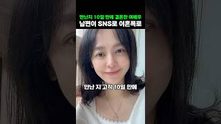 Download lagu Married 10 Days After Meeting… Top Star Blindsided by Social Media Divorce Announcement mp3