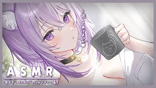 スタート / START - 【 ASMR 】疲れた体に効き目ばっちりのASMR / KU-100【 猫又おかゆ/ホロライブ 】