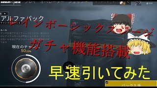 レインボーシックスシージ　ガチャ機能搭載！