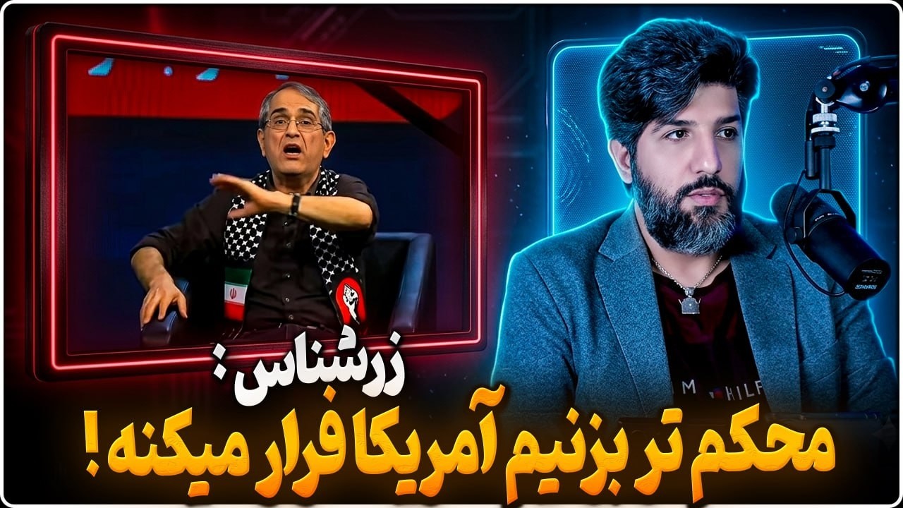 زرشناس: در برابر تهدید آمریکا باید 5 برابر حمله کنیم، آنوقت آنها صلح میکنند
