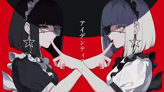 - 【歌ってみた】アイデンティティ / Covered by Ciel Violet