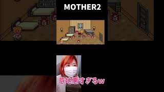 【MOTHER2】意地悪すぎるジェフｗ【うさみ】#Shorts